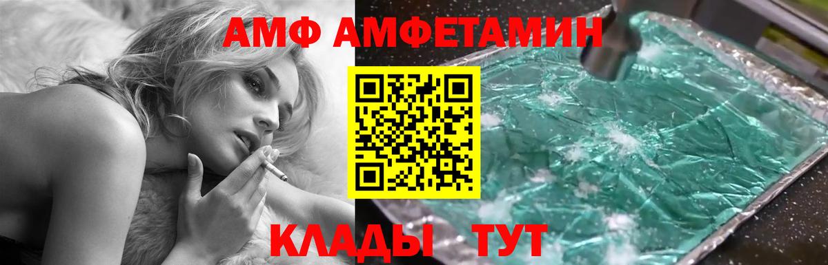 Amphetamine Premium Сарапул