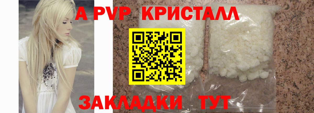Alpha PVP СК КРИС  Вход с VPN  Сарапул  Альфа ПВП крисы CK  A PVP Crystall 