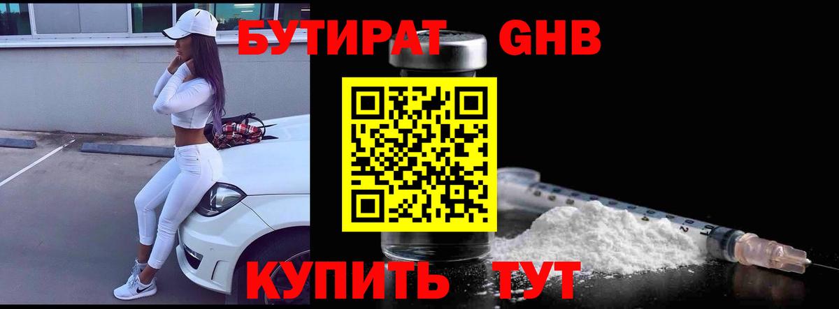 БУТИРАТ BDO  Вход с VPN  БУТИРАТ  Сарапул 