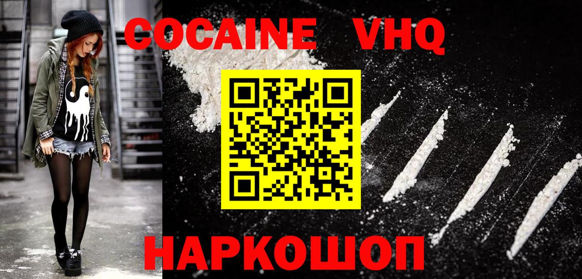 Cocaine Перу Сарапул