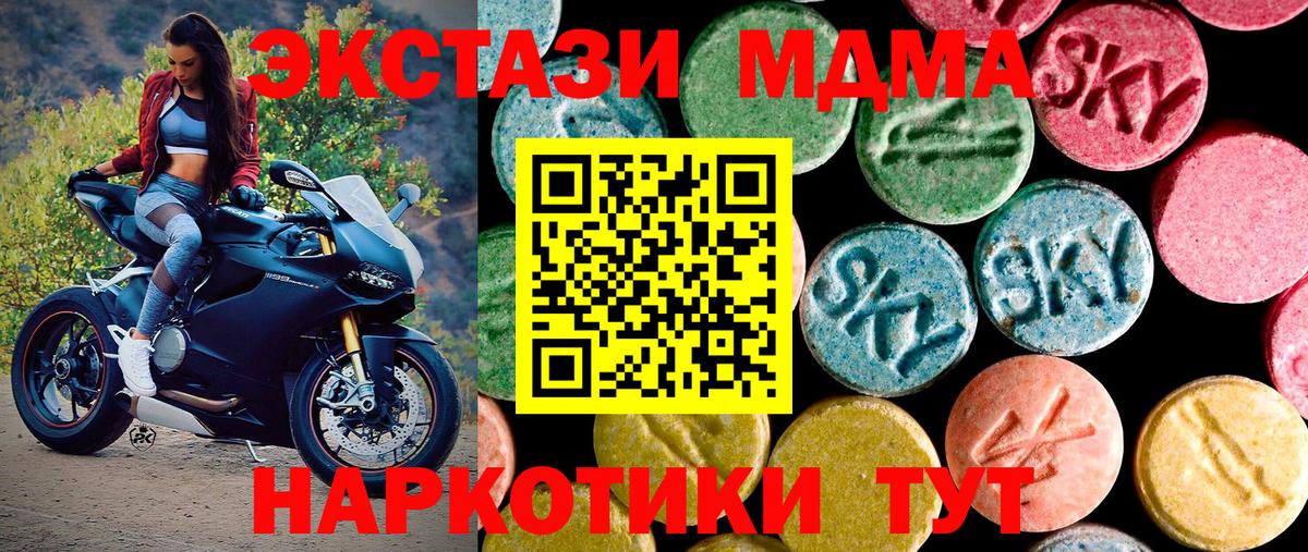 Сарапул  Ecstasy 280мг  Экстази  Экстази MDMA  купить наркоту  Вход с VPN 