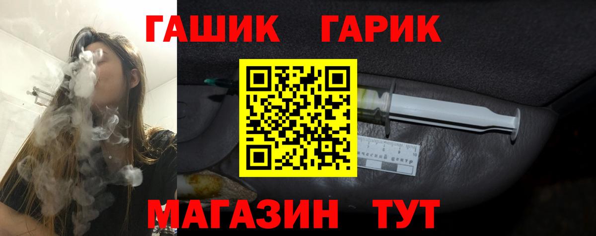 ГАШ ice o lator  ГАШИШ хэш  Вход с VPN  Сарапул 