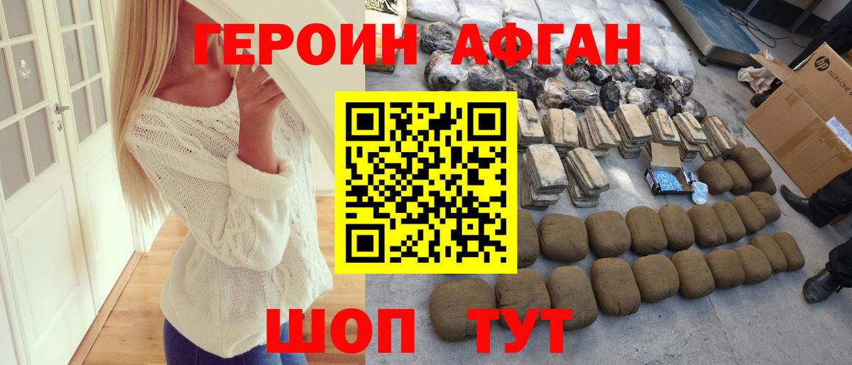ГЕРОИН VHQ Сарапул
