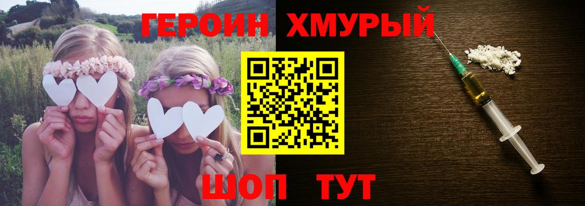 ГЕРОИН  ГЕРОИН VHQ  Вход с VPN  Сарапул 