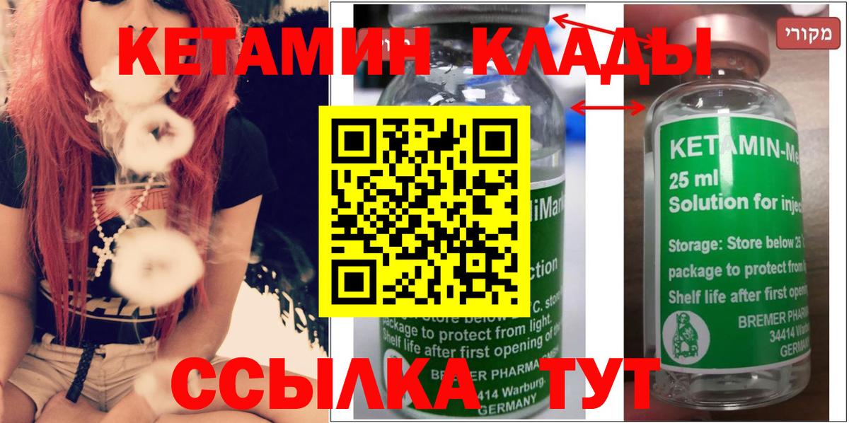 Кетамин ketamine  Вход с VPN  Сарапул 