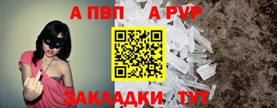 альфа пвп Новодвинск