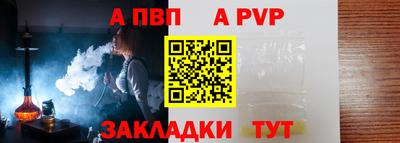 альфа пвп Новодвинск