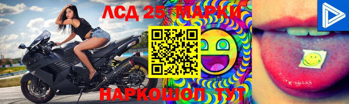 MEGA сайт  Лсд 25 экстази кислота  Вход с VPN  Лсд 25 экстази  Сарапул  LSD-25 экстази ecstasy 