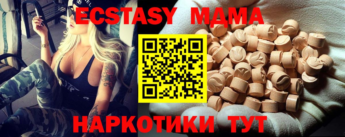 MDMA кристаллы  МДМА  Вход с VPN  Сарапул  МДМА молли 