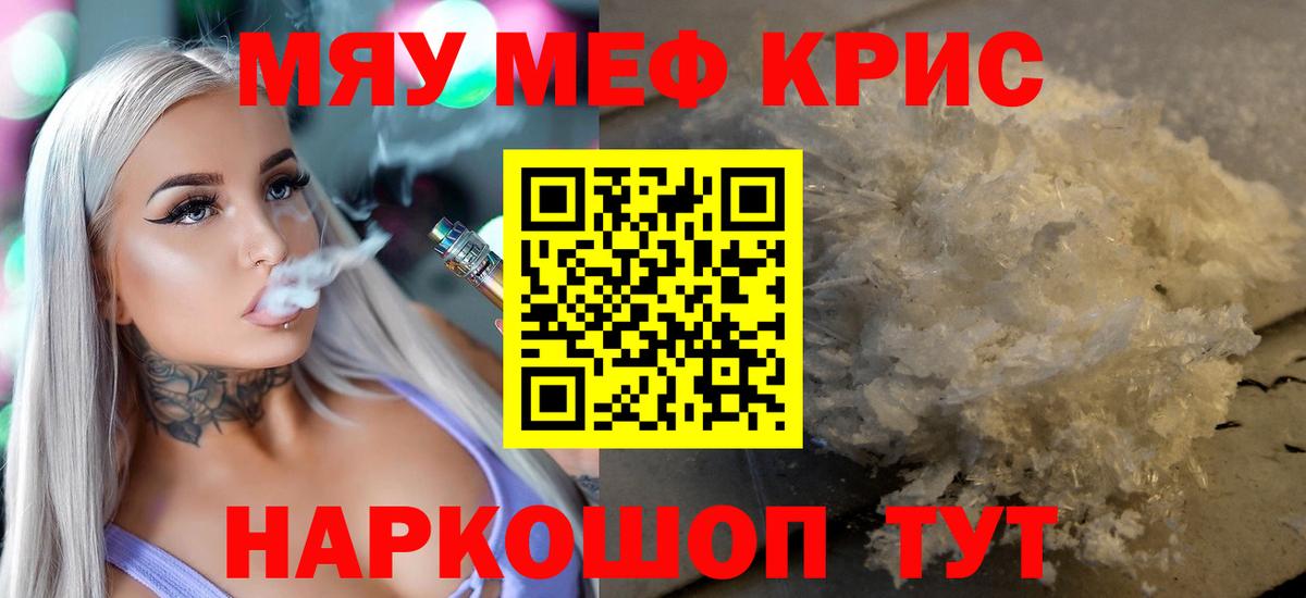 Мефедрон мука Сарапул