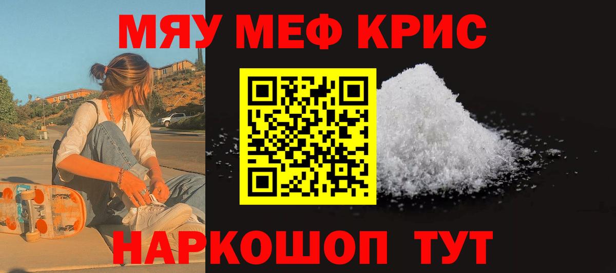 МЕФ  МЕФ  Сарапул  Вход с VPN  Мефедрон mephedrone  МЕФ мука 