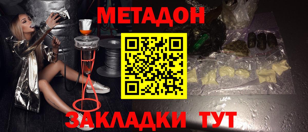 Сарапул  Метадон мёд  МЕТАДОН кристалл  Вход с VPN 
