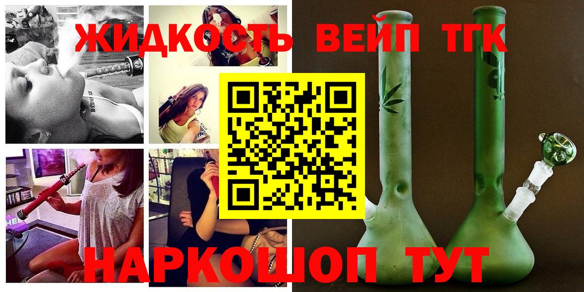 наркотики  Вход с VPN  Сарапул  ТГК вейп  Дистиллят ТГК гашишное масло 