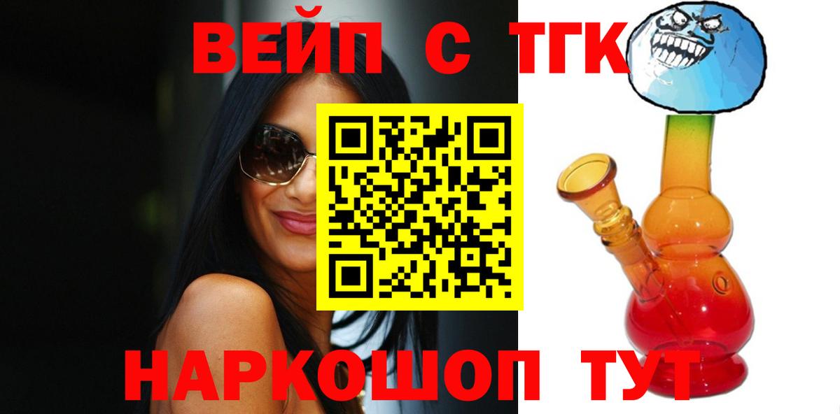 Дистиллят ТГК THC oil Сарапул